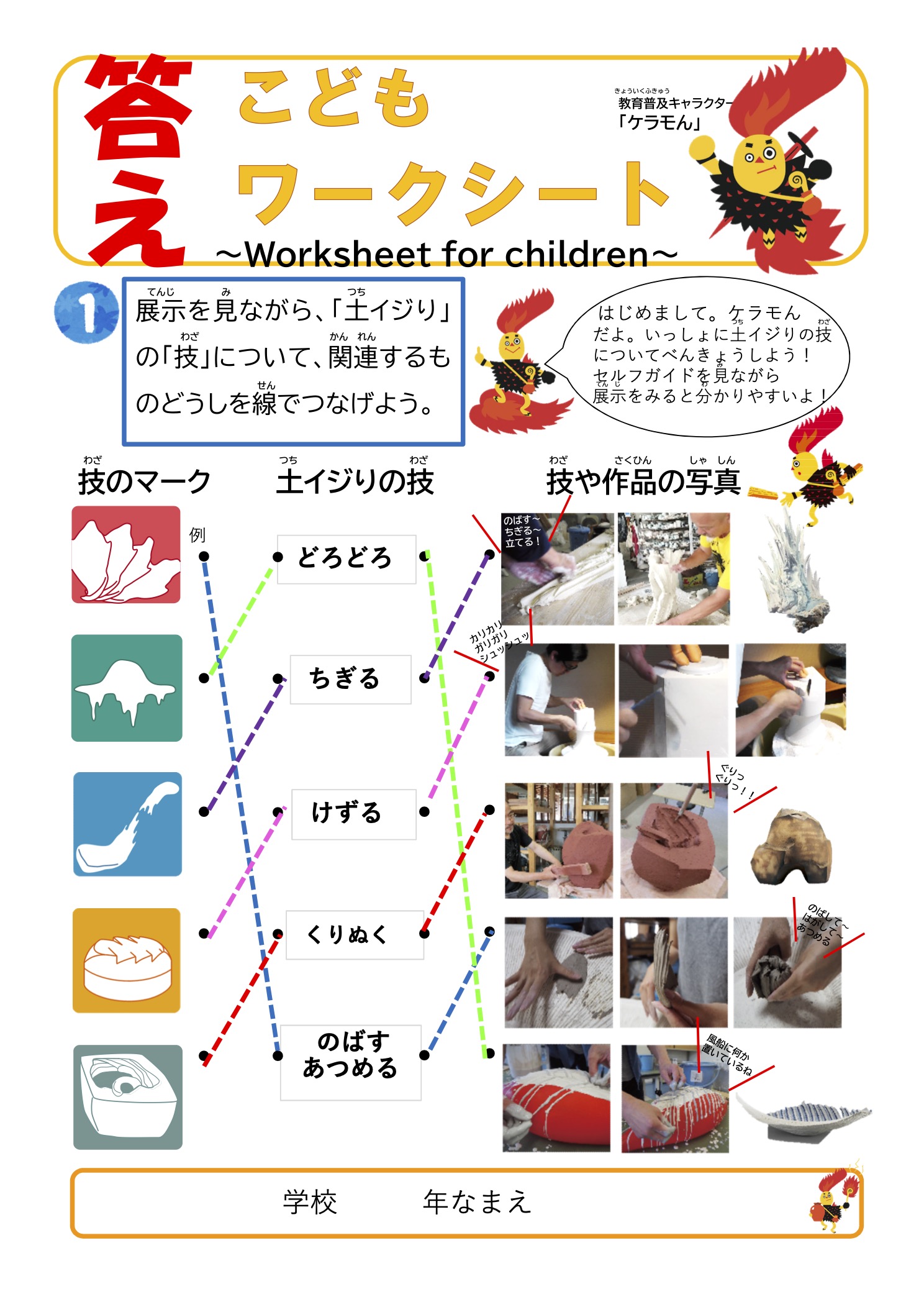 worksheet-kaito
