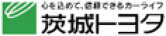 茨城トヨタ株式会社