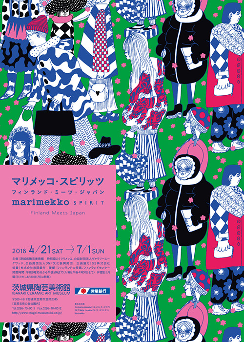 企画展「マリメッコ・スピリッツ Finland Meets Japan」