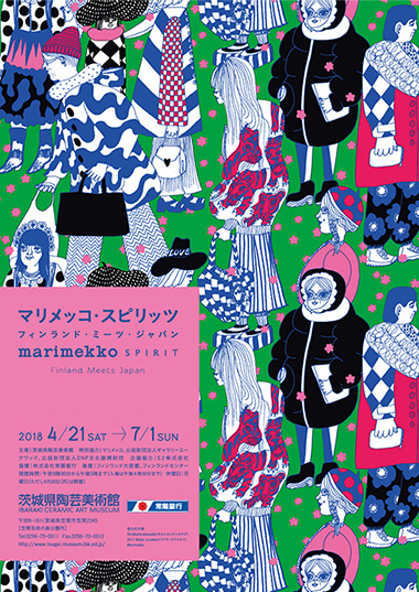 企画展「マリメッコ・スピリッツ Finland Meets Japan」関連催事