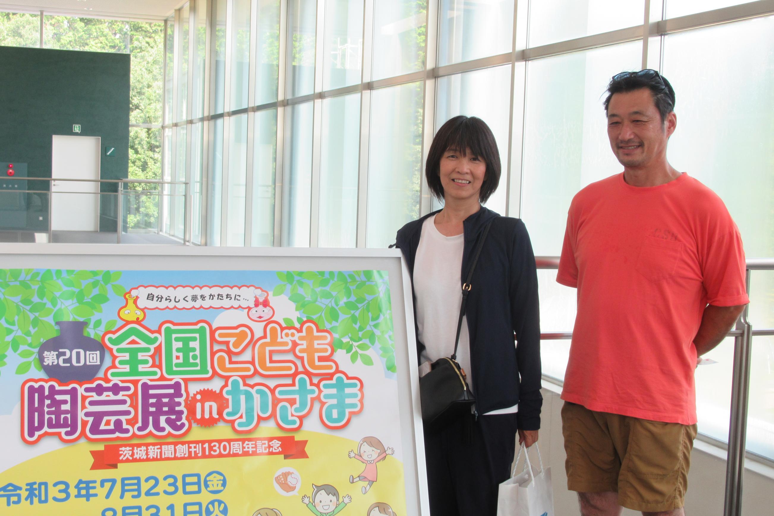 金子 直美さん,金子 貴行さん 金子 直美さん,金子 貴行さん