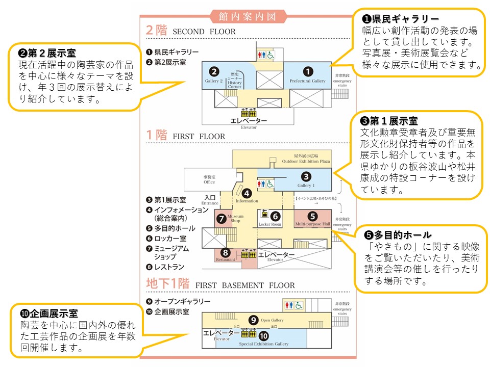 館内案内図