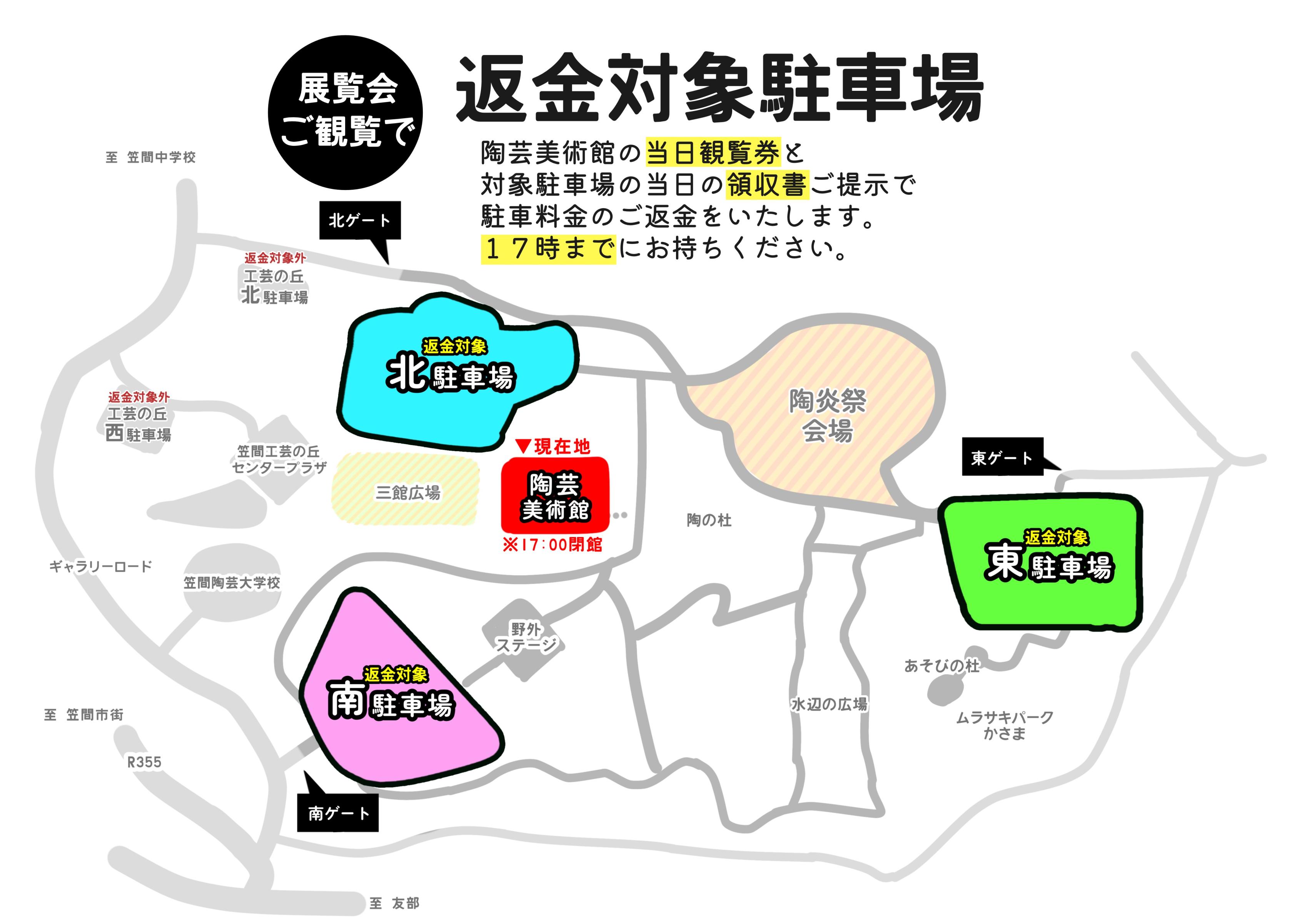 駐車場MAP