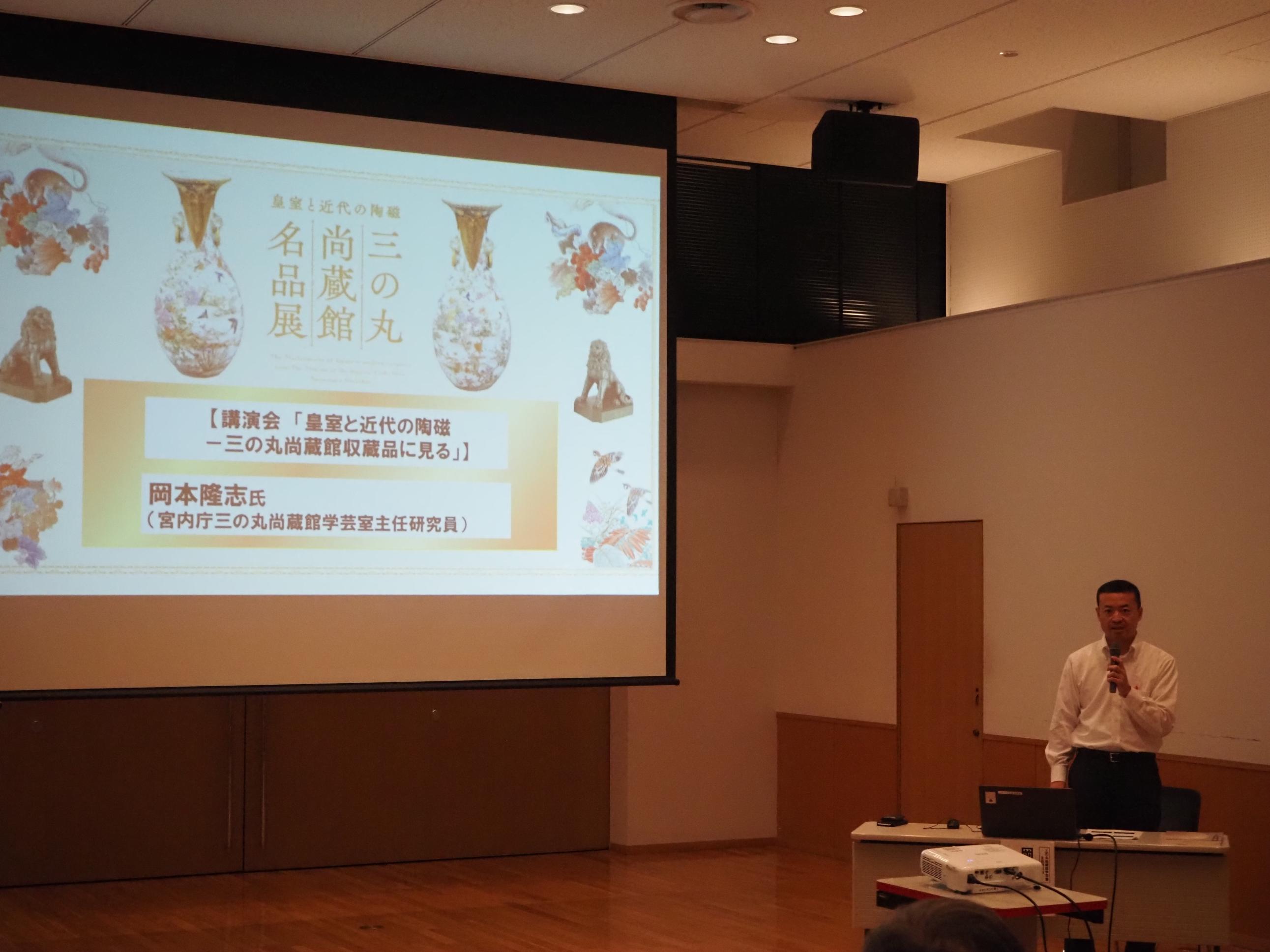 【イベントレポート】「皇室と近代の陶磁　三の丸尚蔵館名品展」講演会