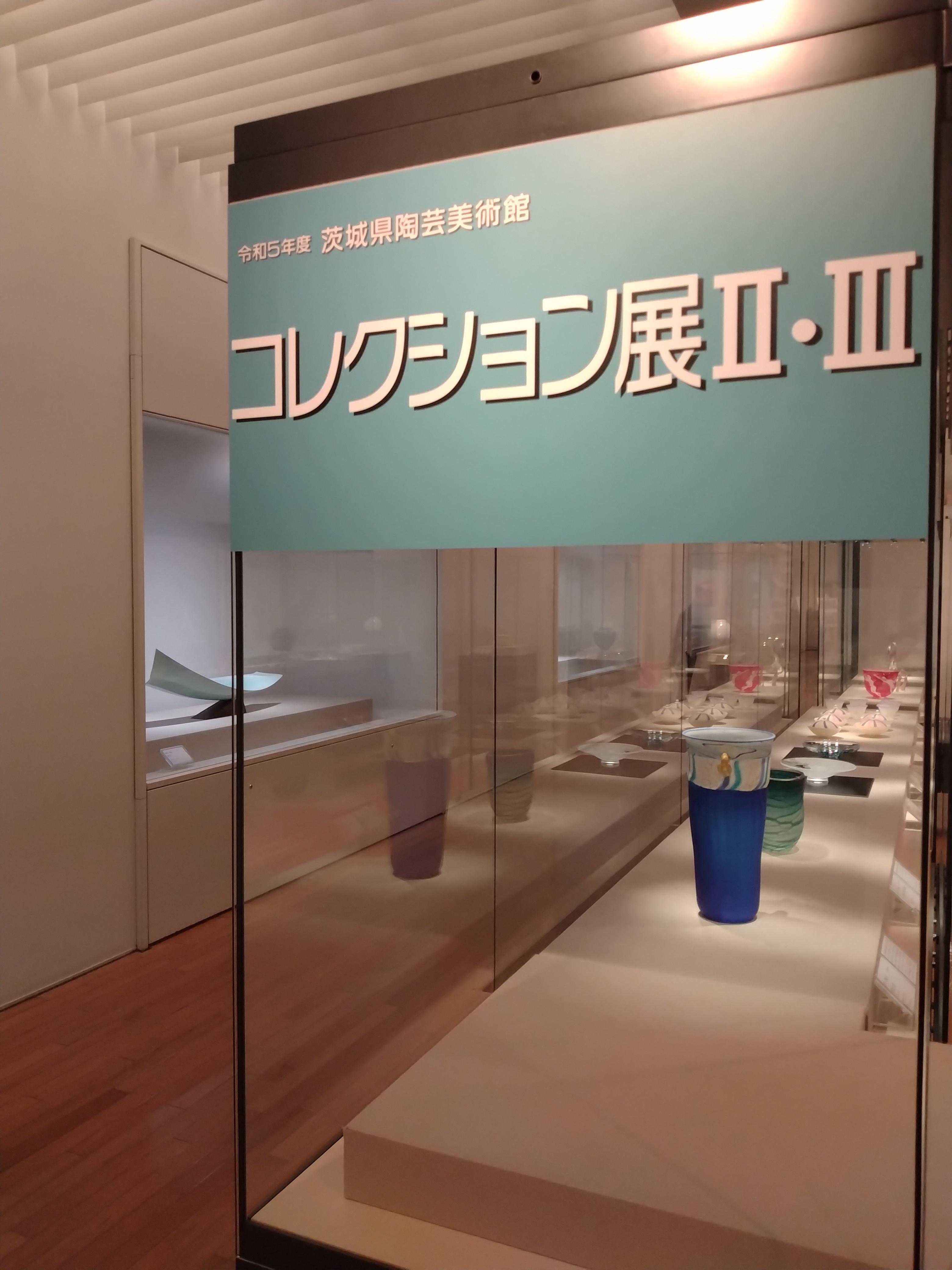 コレクション展Ⅱ・Ⅲ