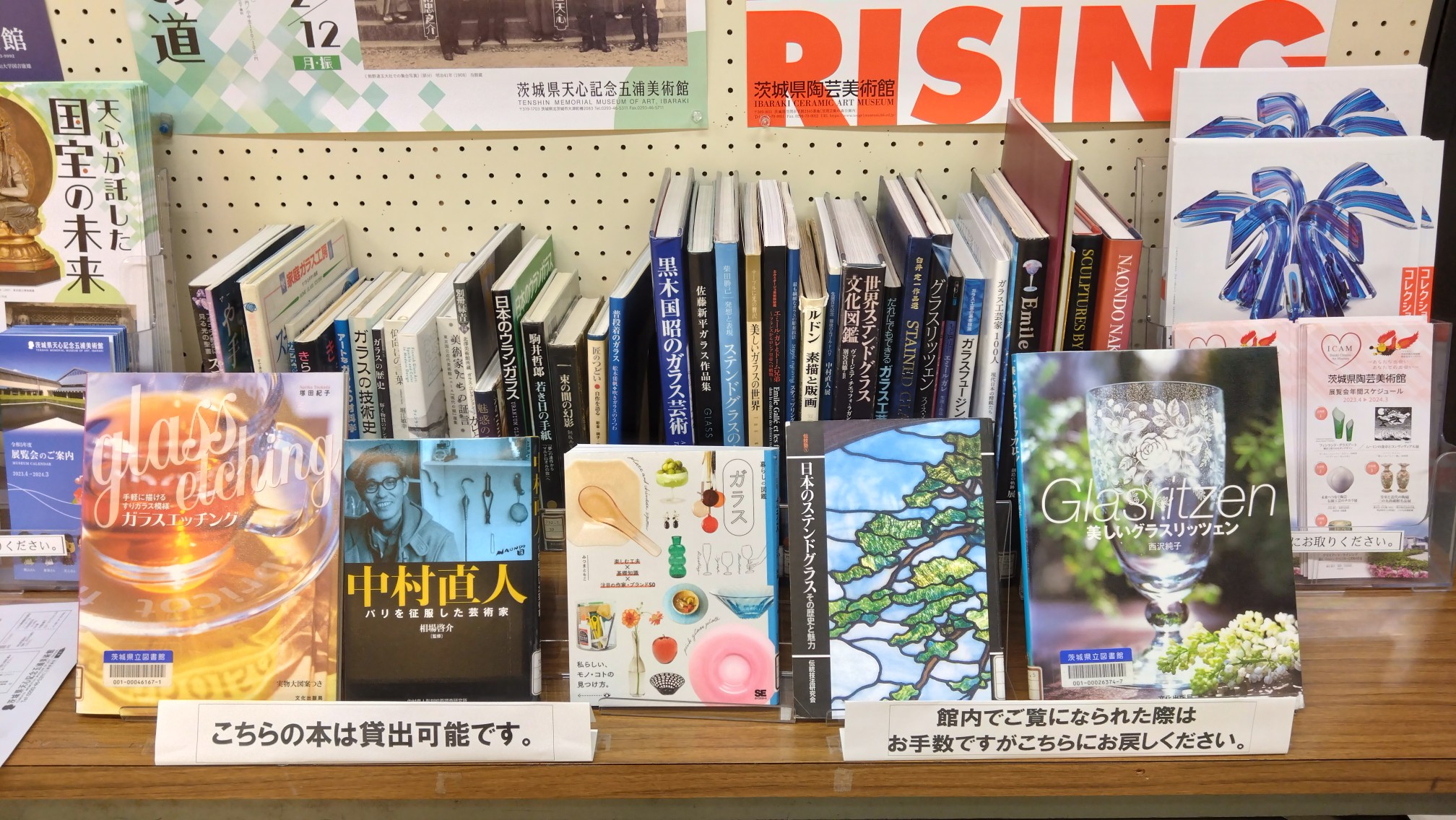 県立図書館特設コーナー