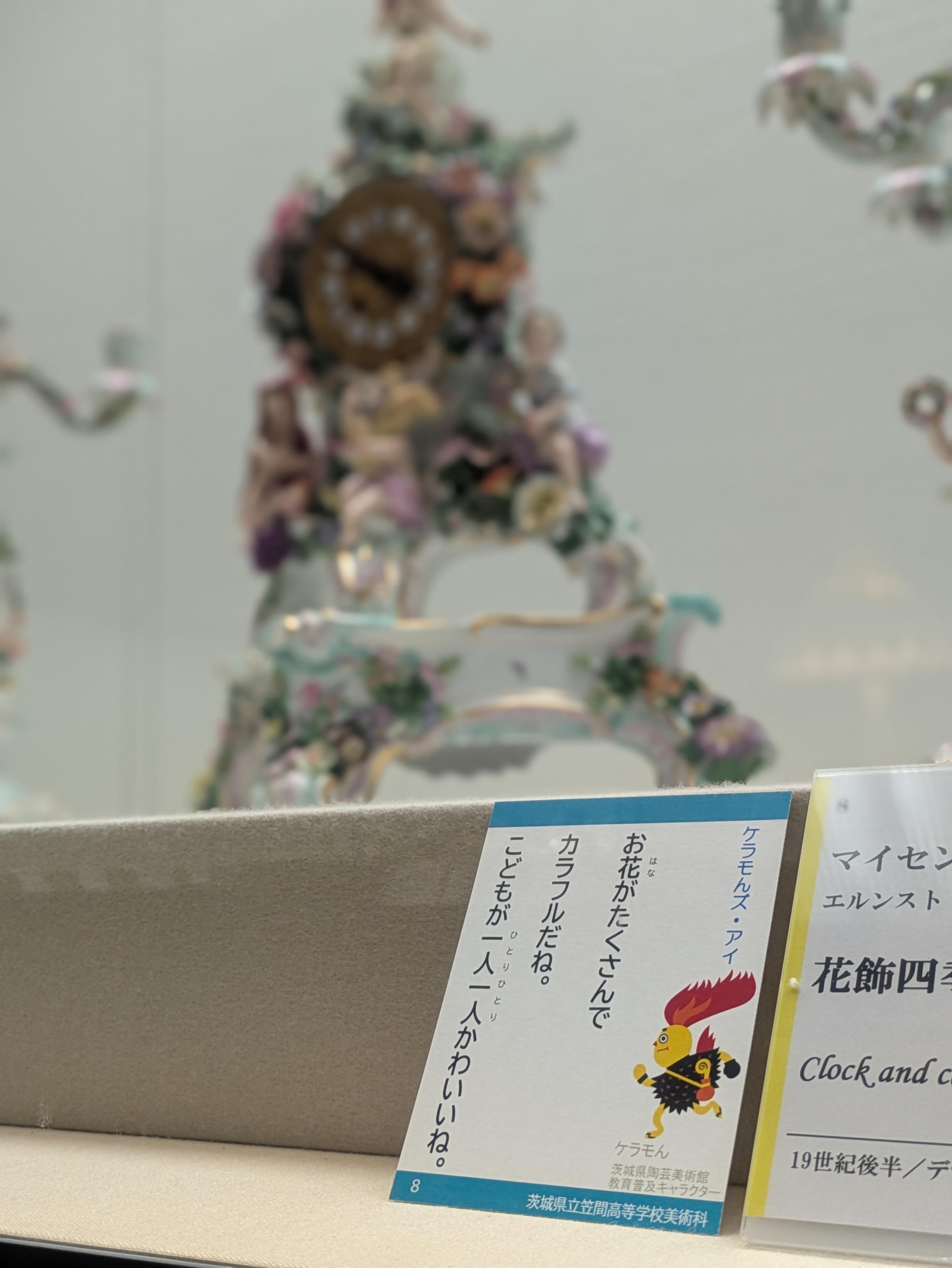 展示の様子