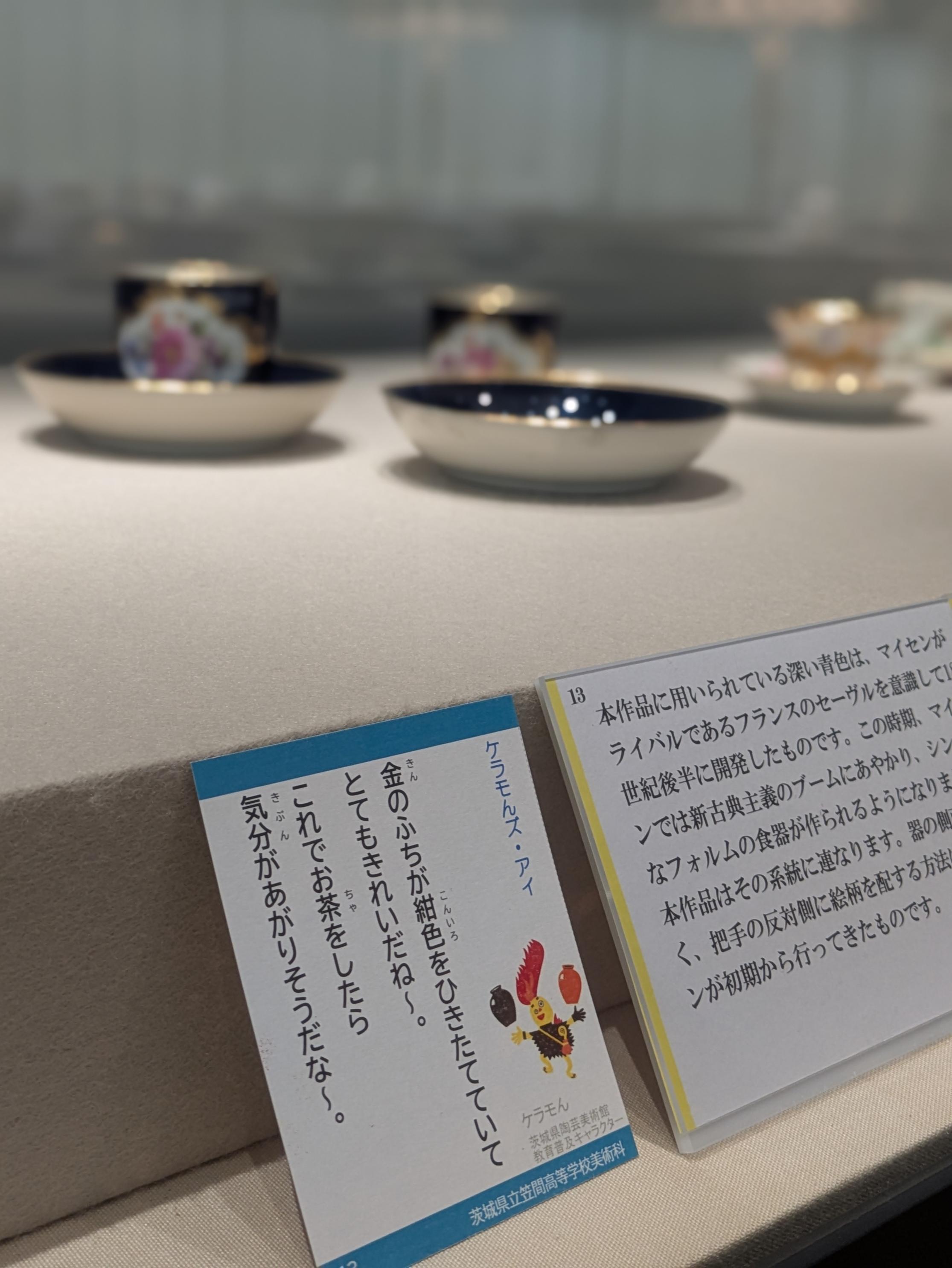 展示の様子
