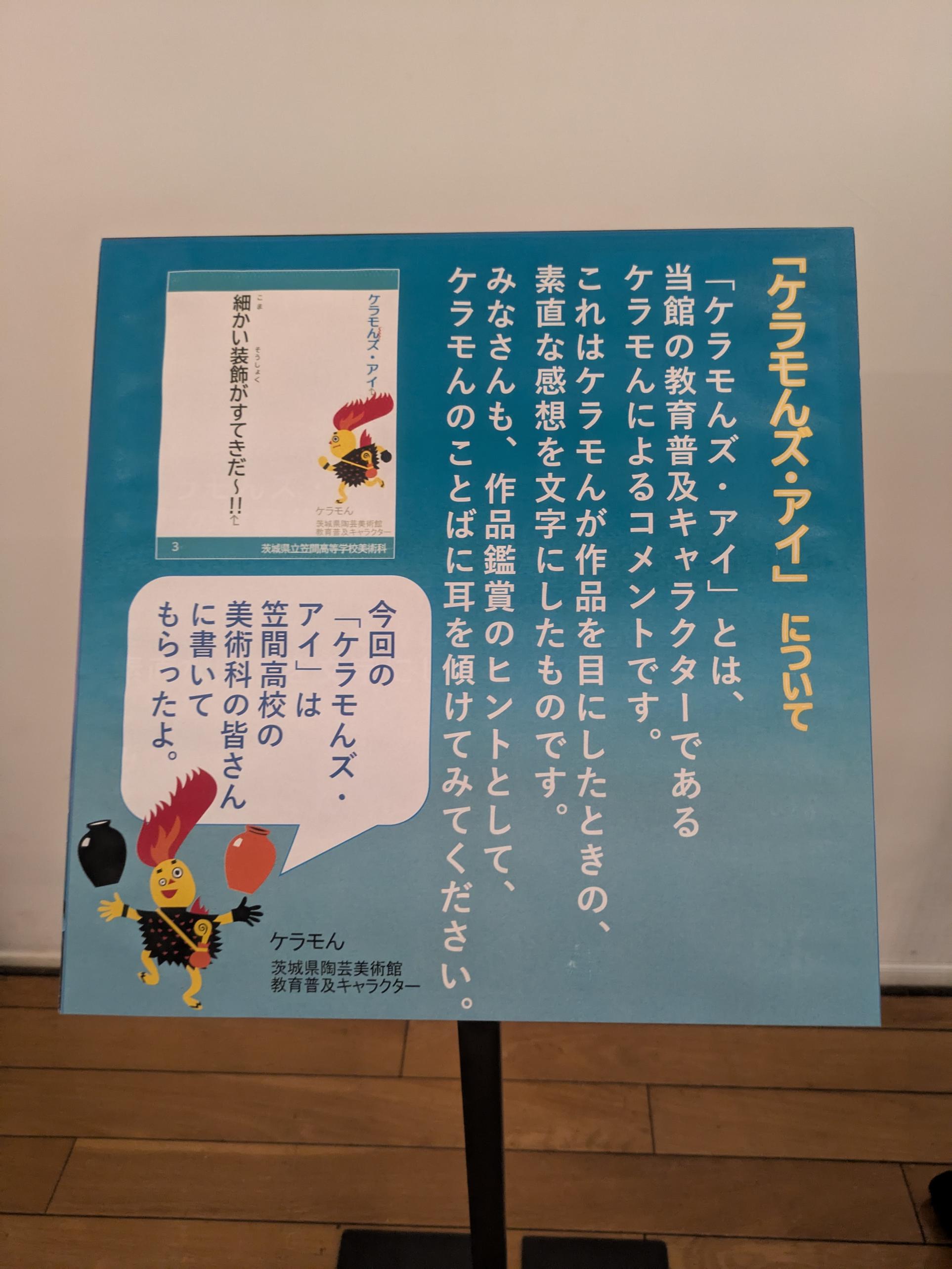 展示の様子