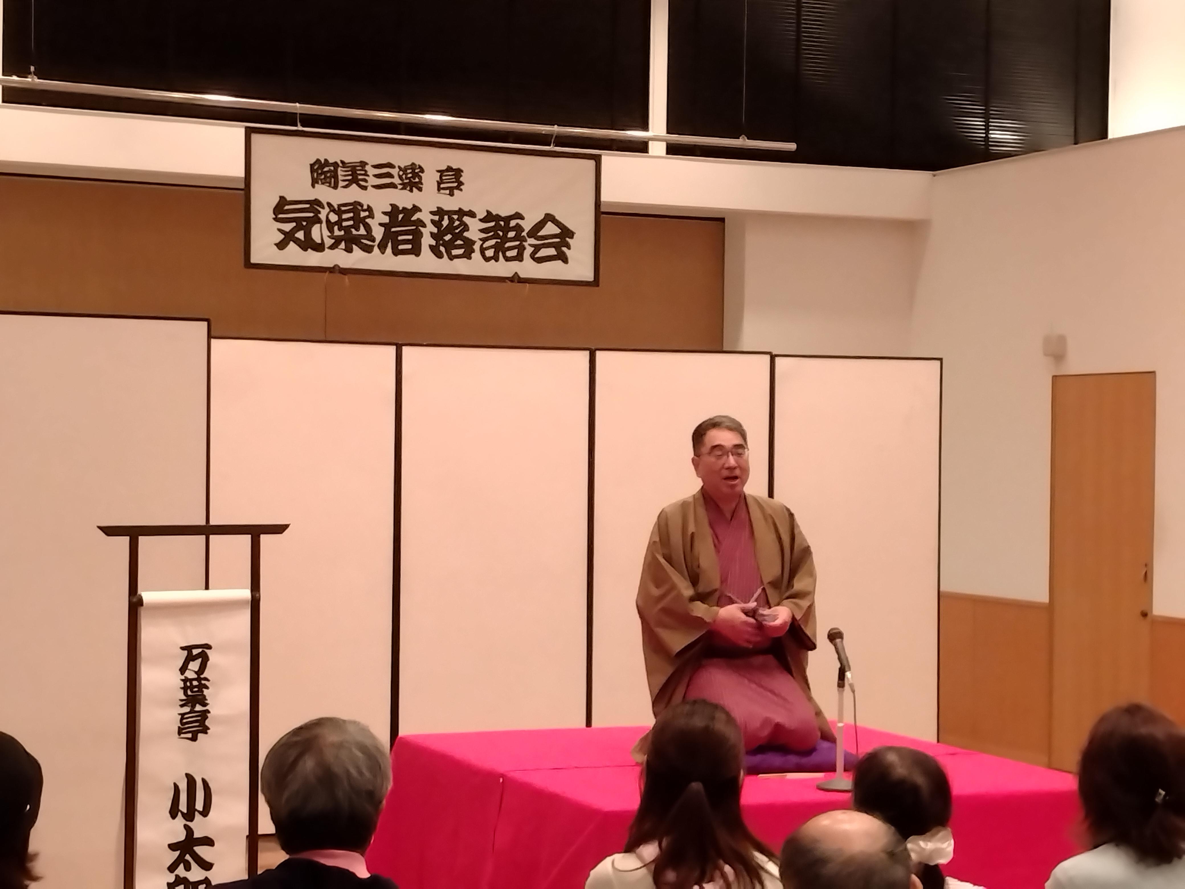 落語会の様子