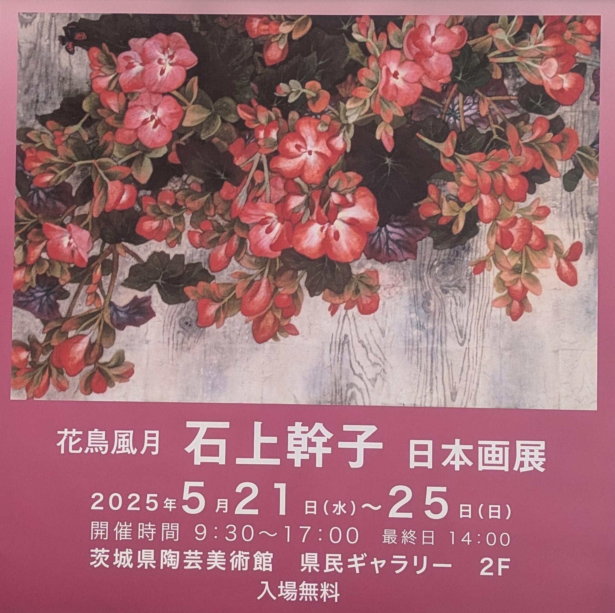 花鳥風月