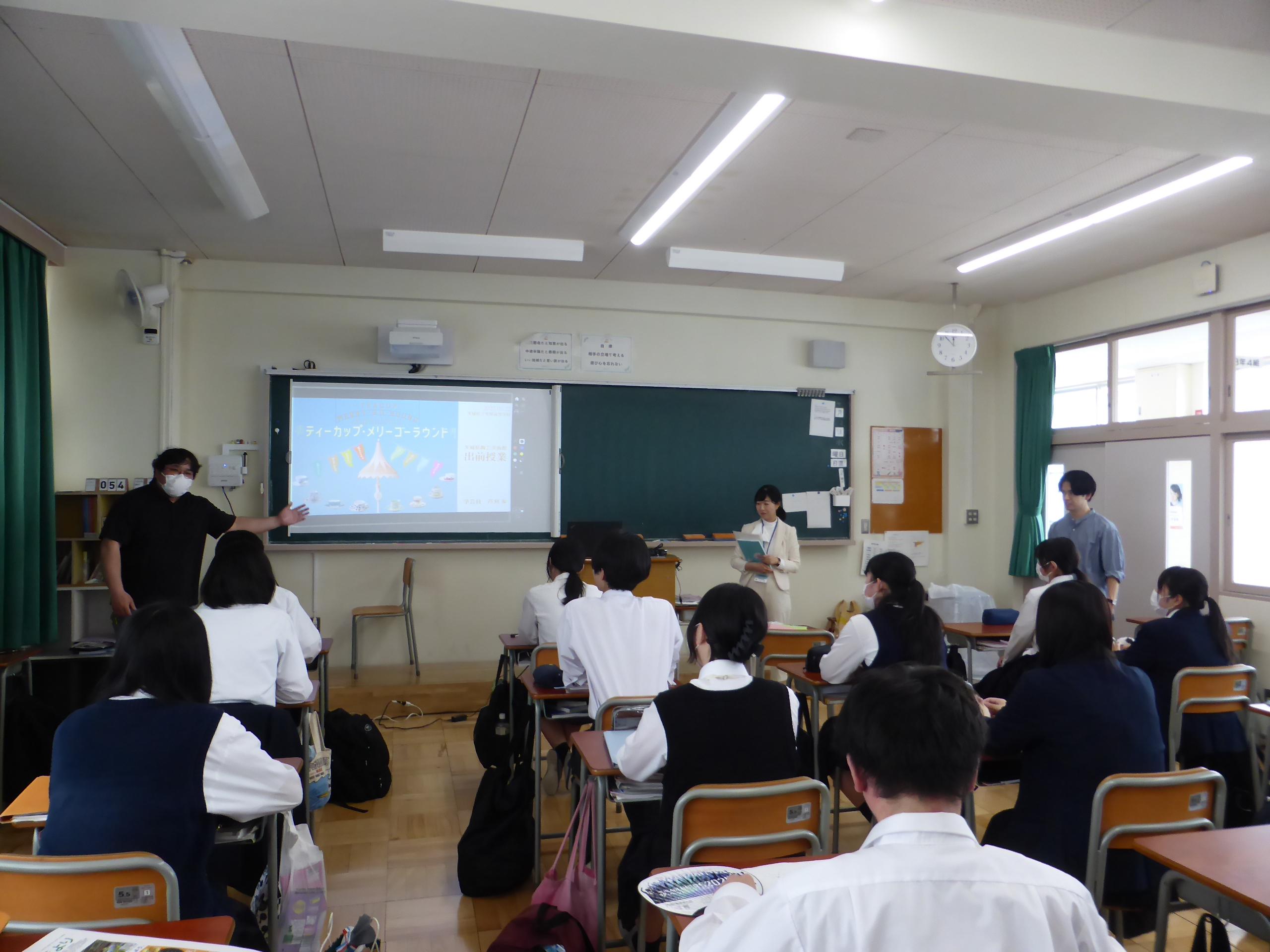 出前授業の様子