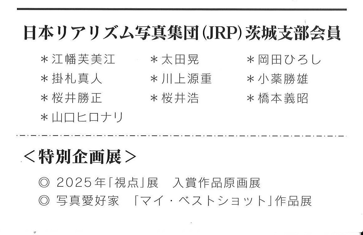 私の視点