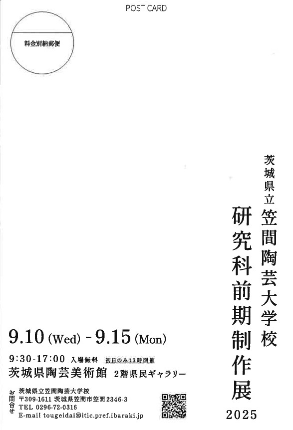 DM裏