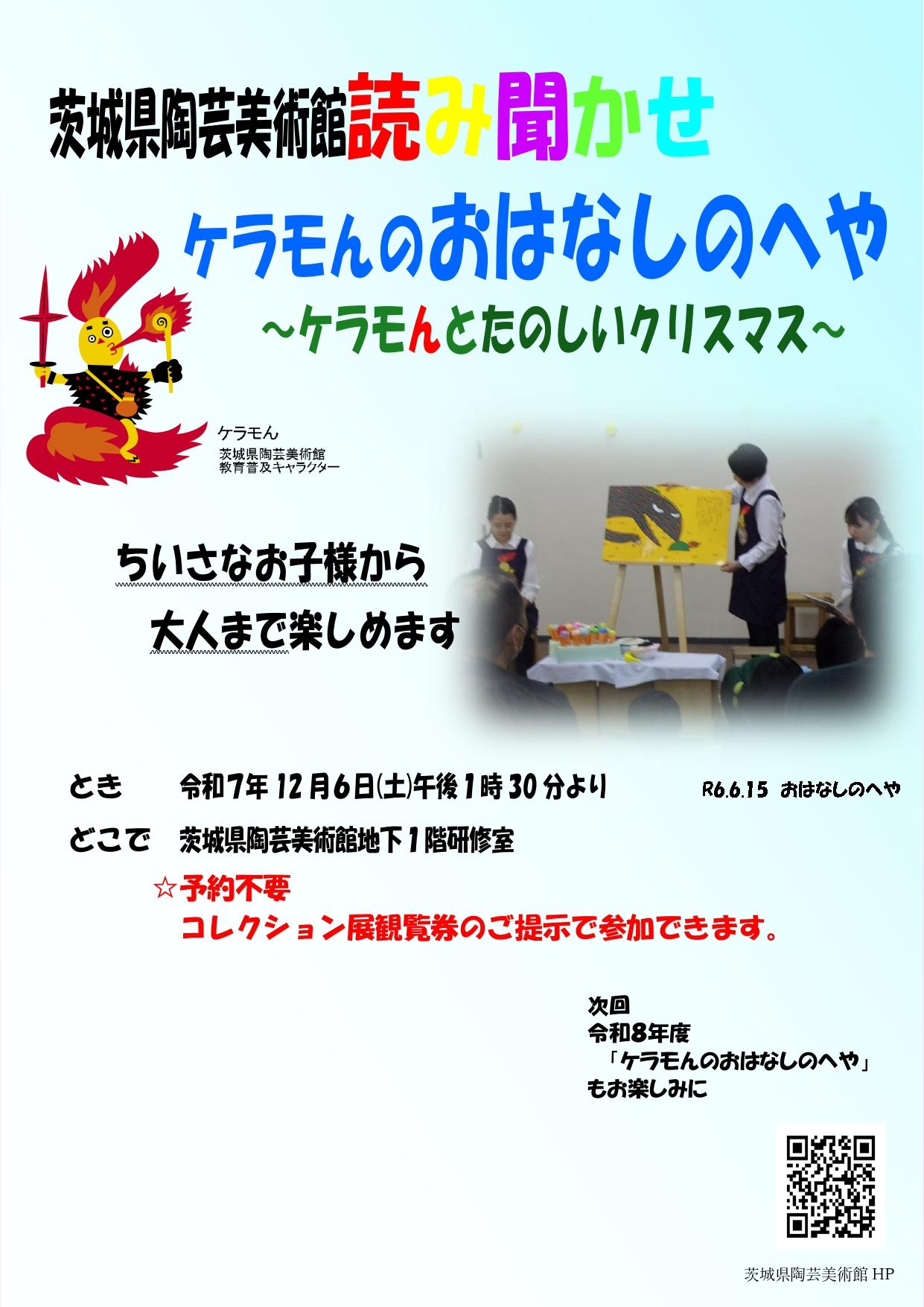 読み聞かせポスター