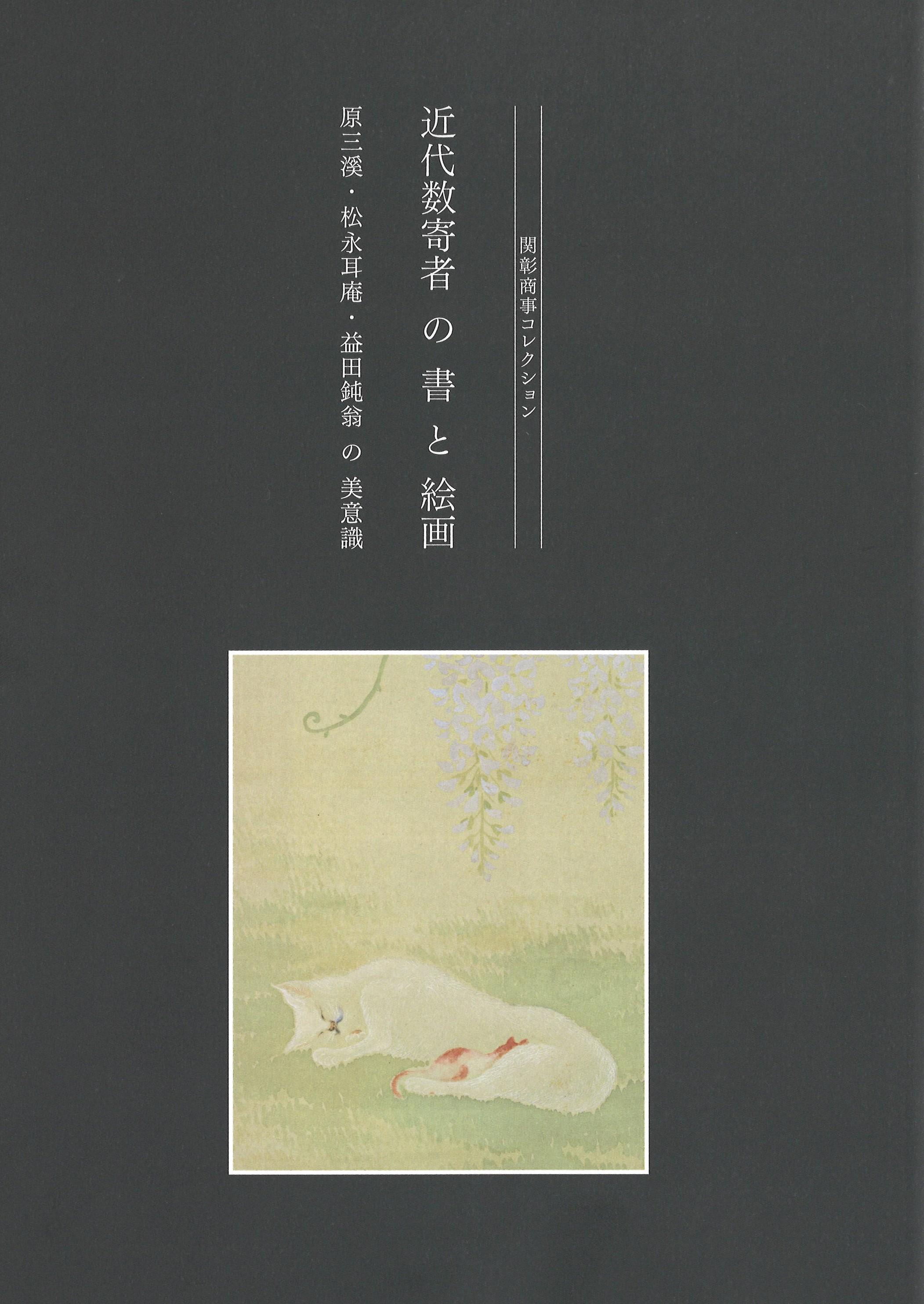 図録