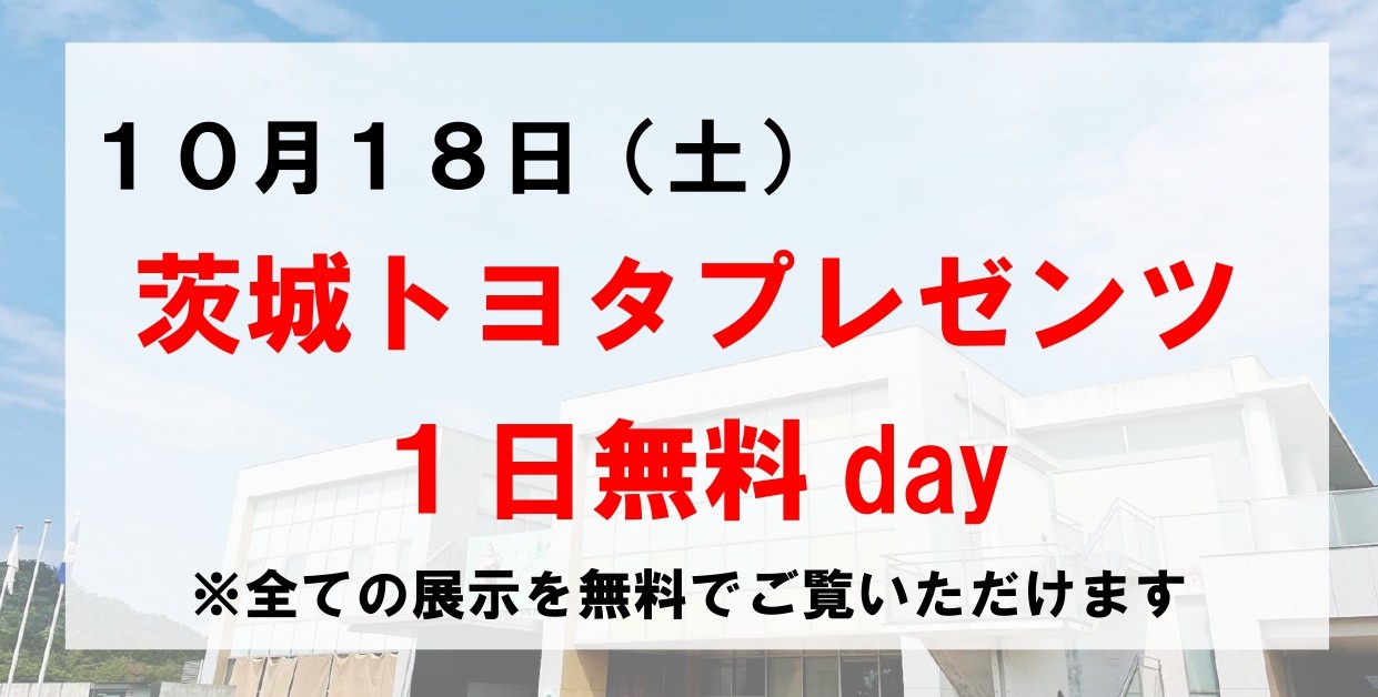プレゼンツ・デイ