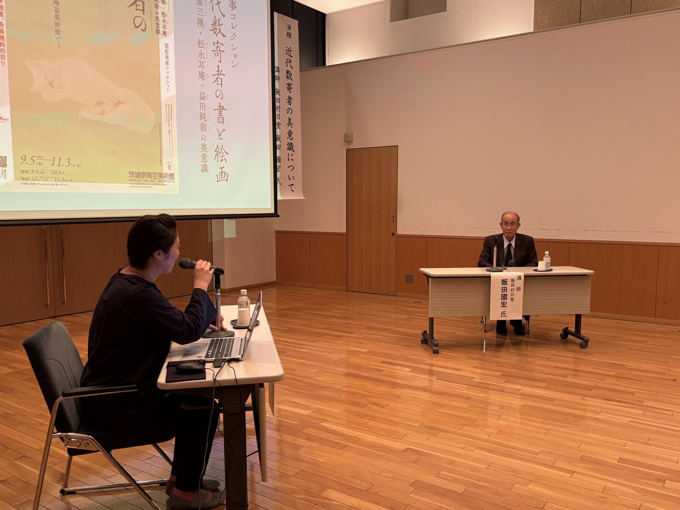 講演会の様子