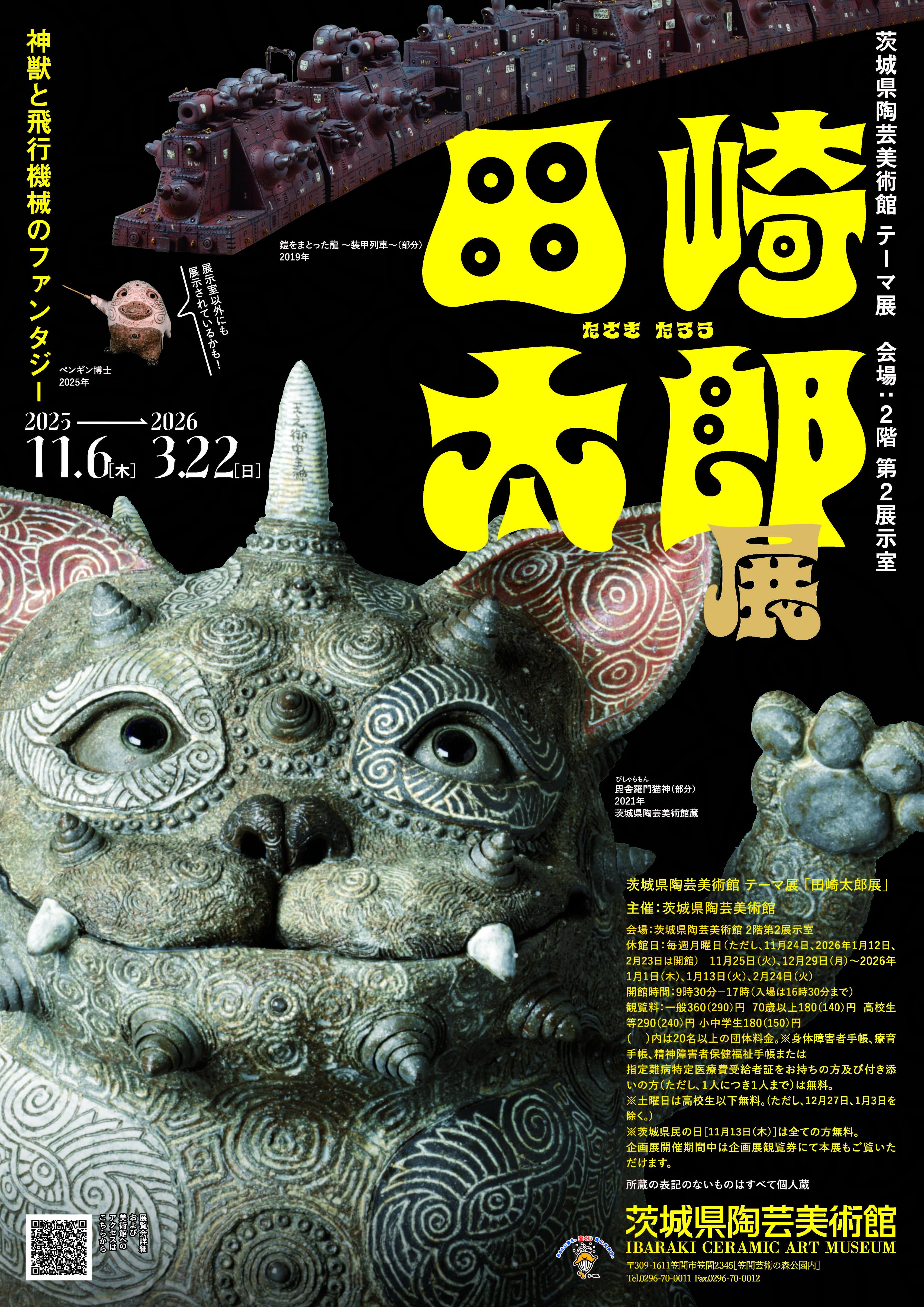 チラシ(オモテ)