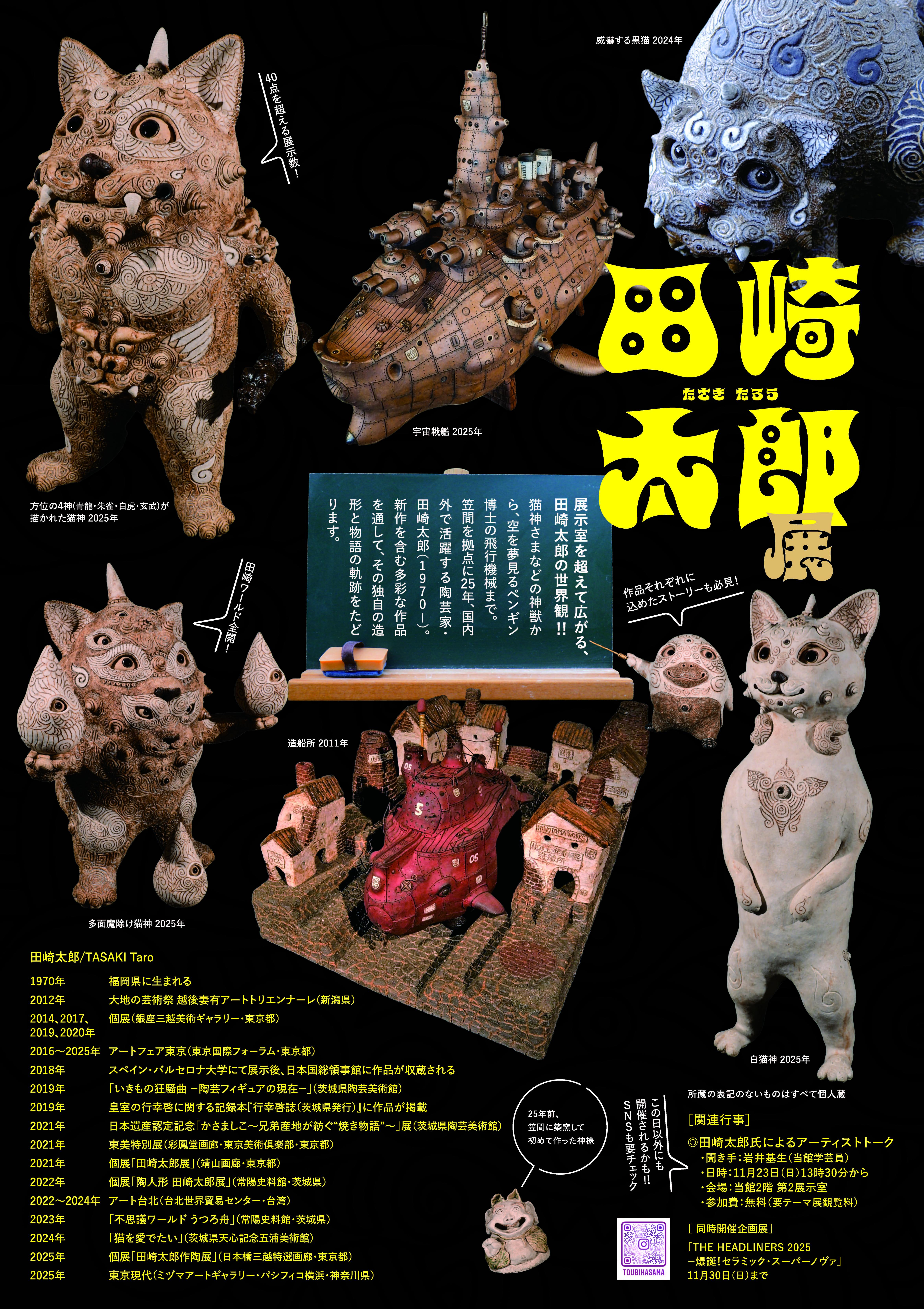 チラシ(ウラ)