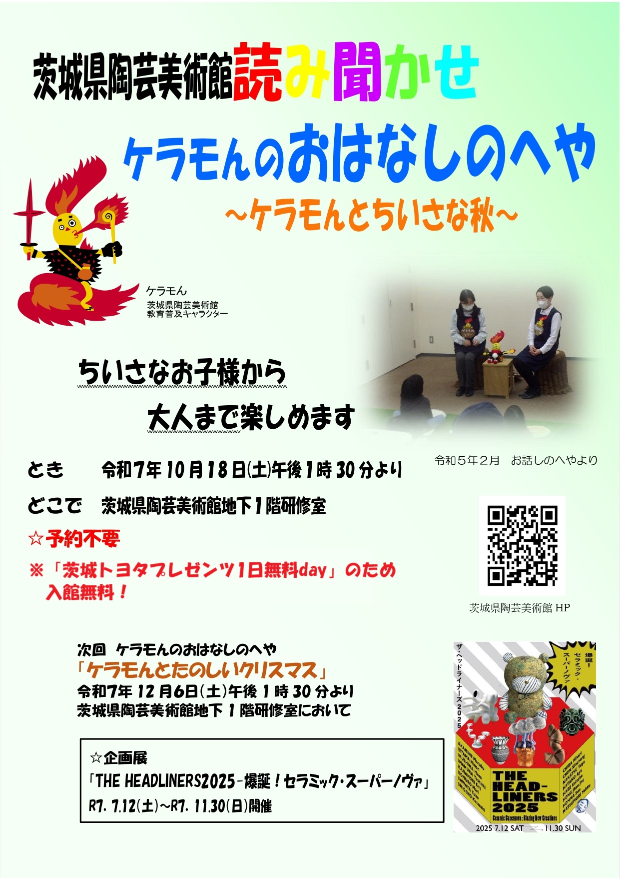 読み聞かせポスター 読み聞かせポスター