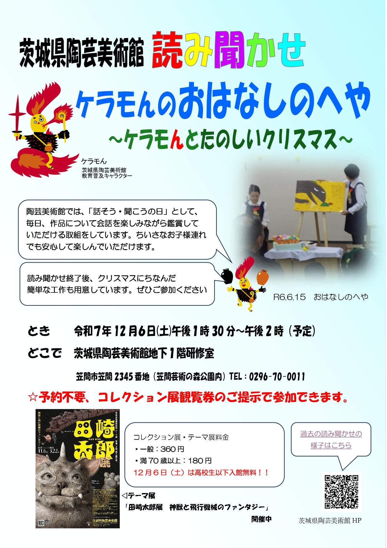 読み聞かせポスター