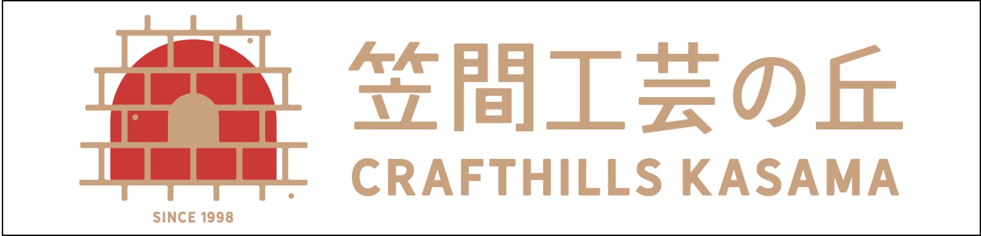 笠間工芸の丘 笠間工芸の丘