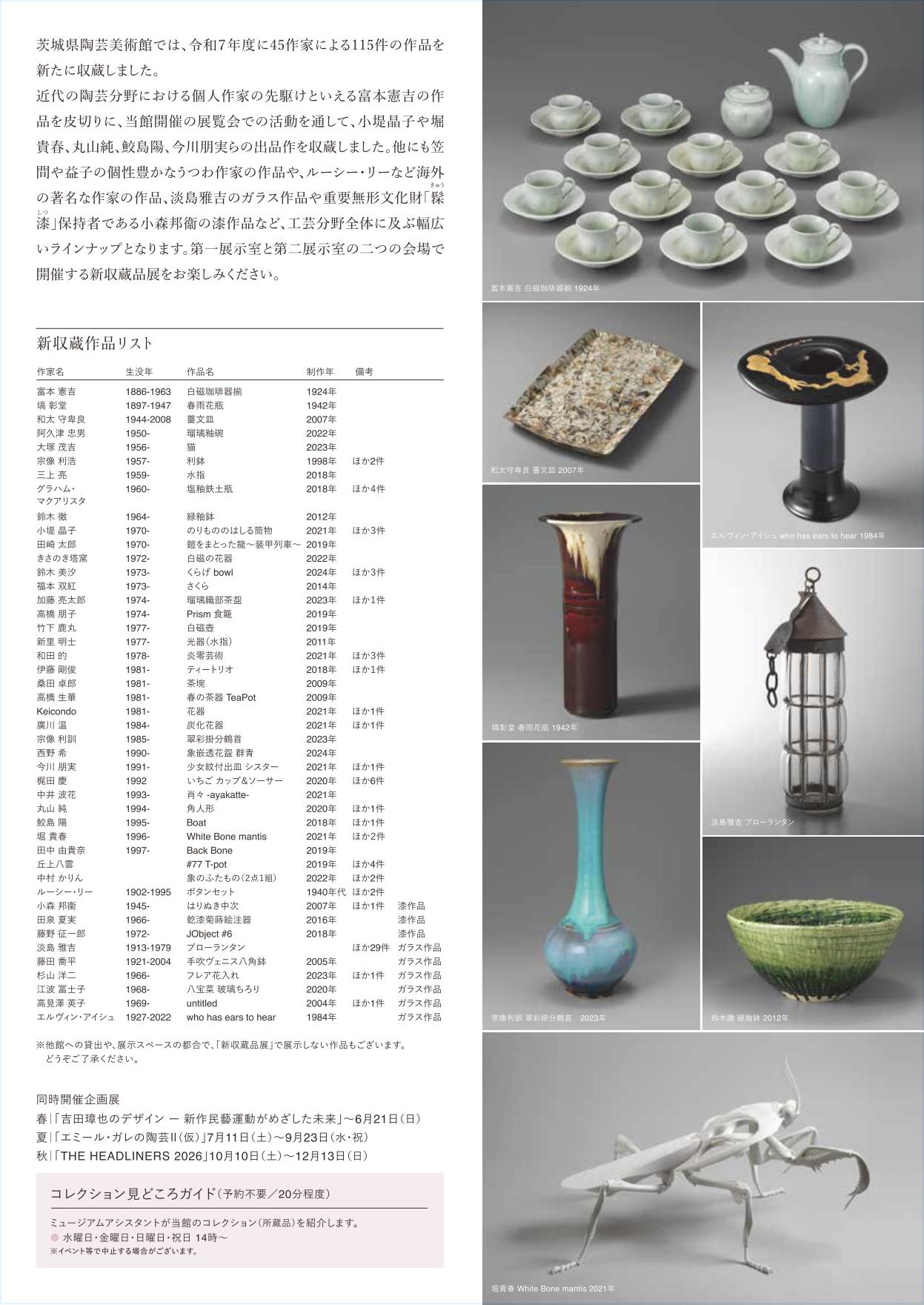 チラシ裏 チラシ裏