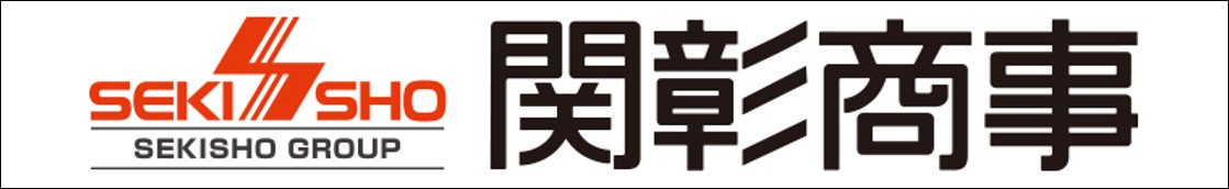 関彰商事株式会社
