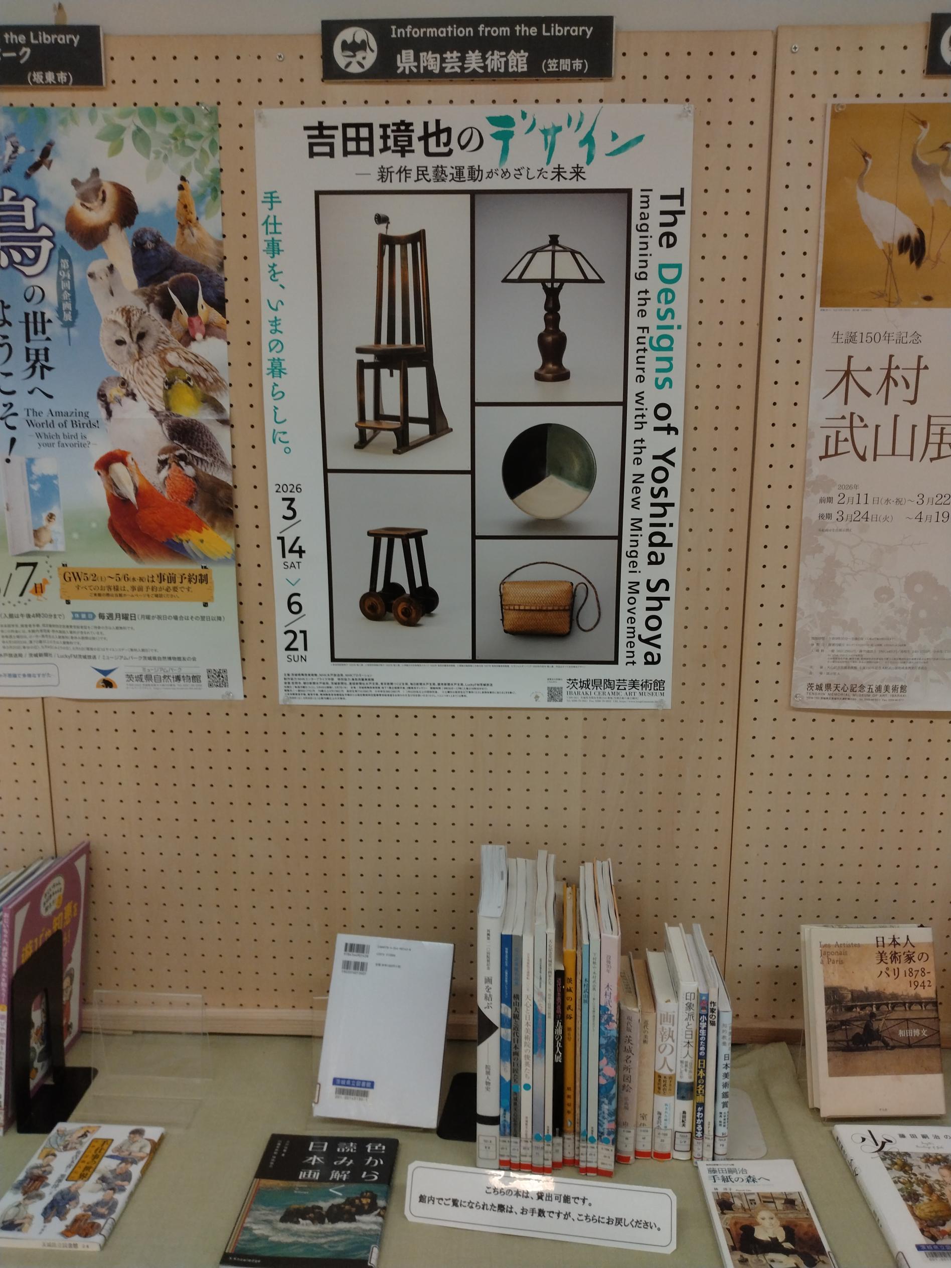 県立図書館特設コーナー