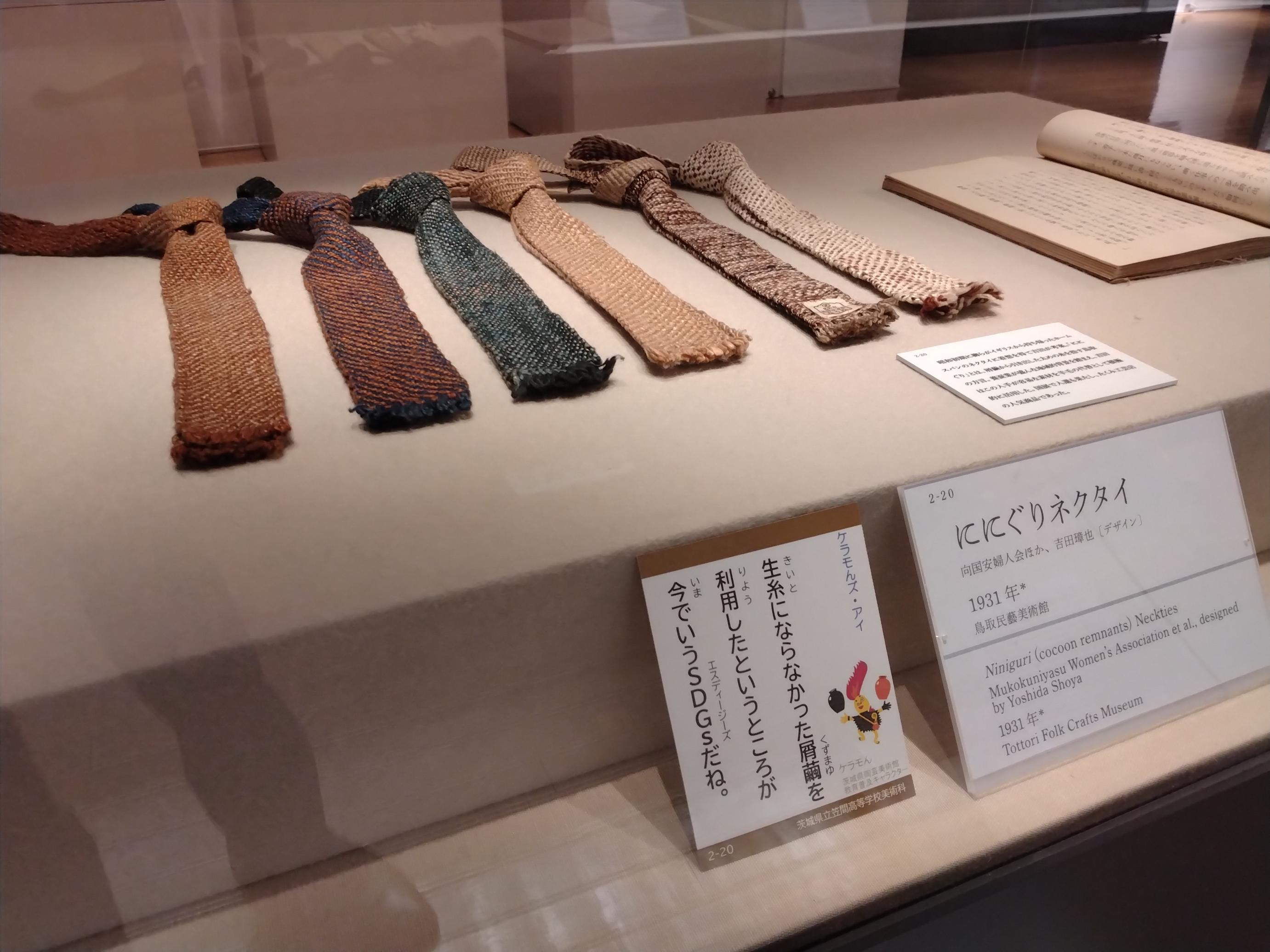 ケラモんズ・アイ