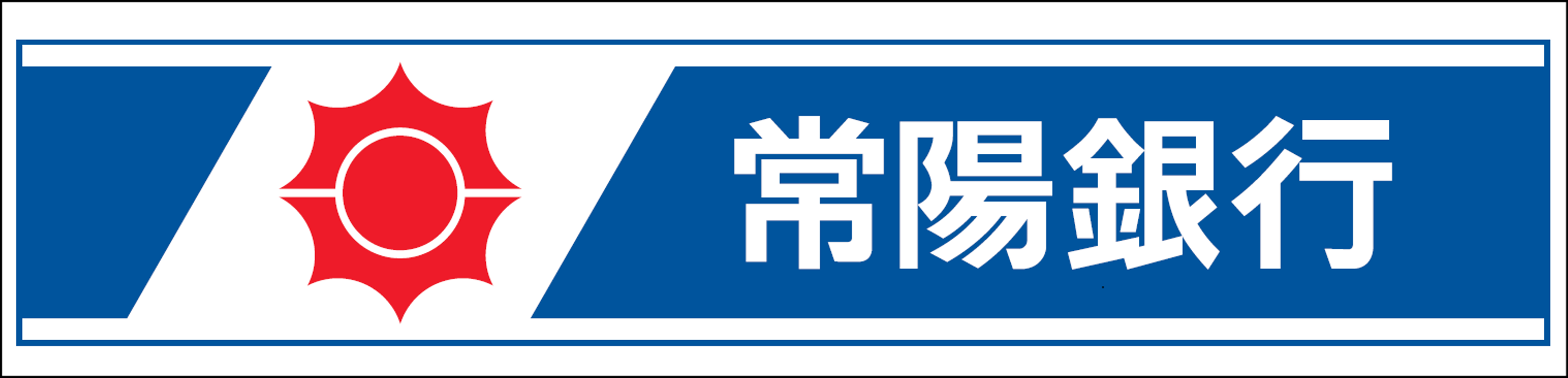 株式会社常陽銀行