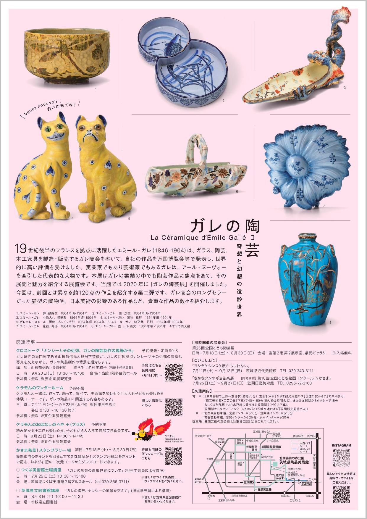 チラシ裏 チラシ裏
