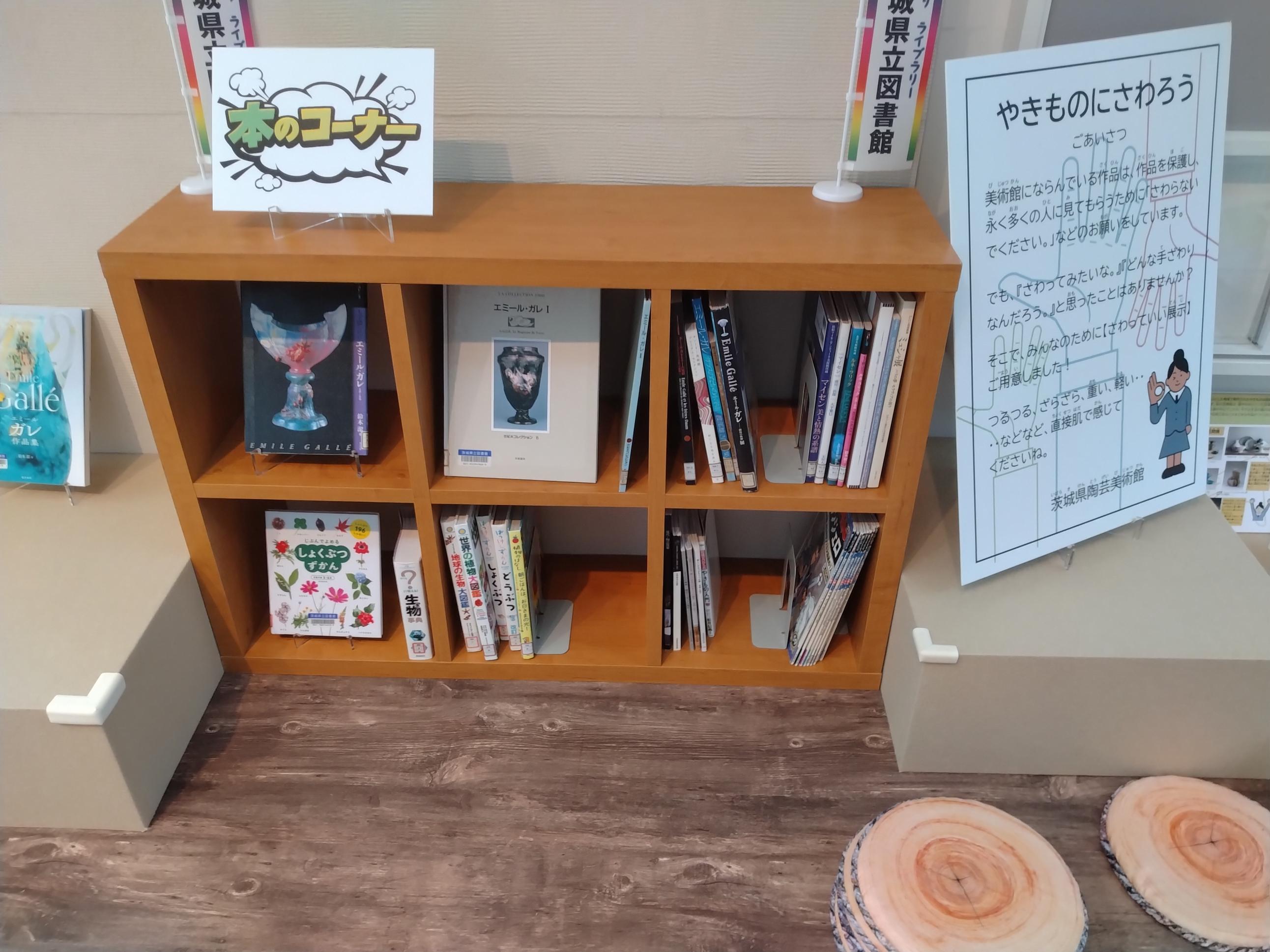 ブックコーナー ブックコーナー