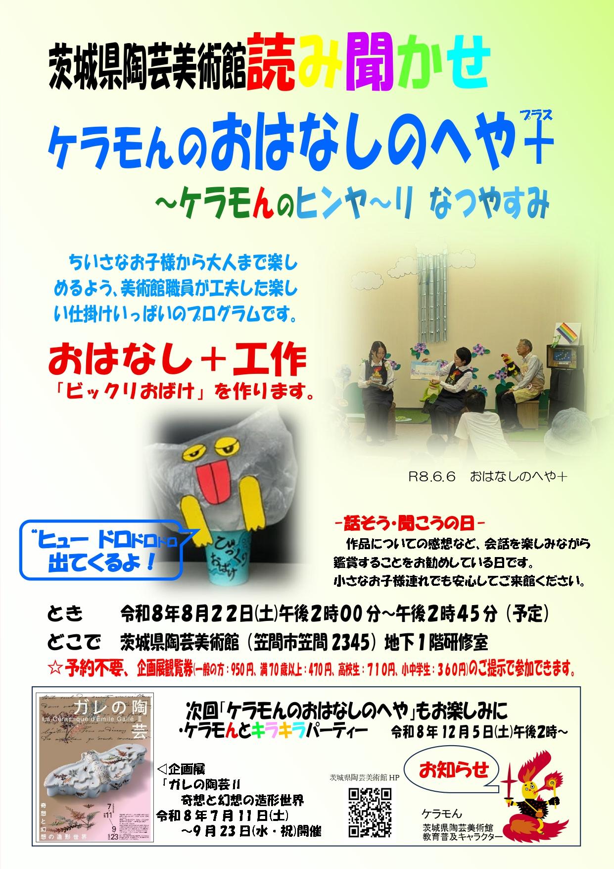 読み聞かせの会ポスター 読み聞かせの会ポスター