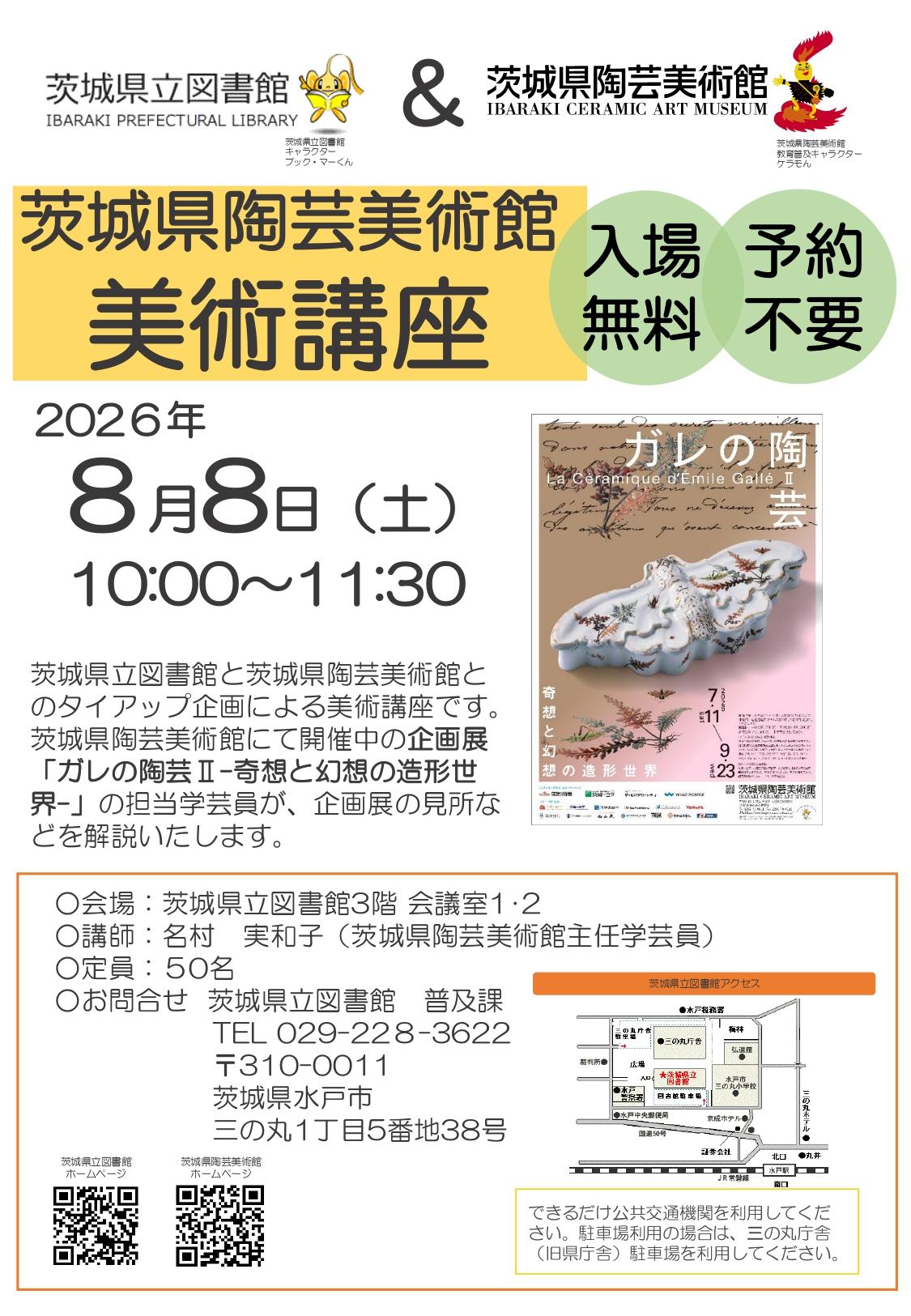 美術講座の様子 美術講座の様子