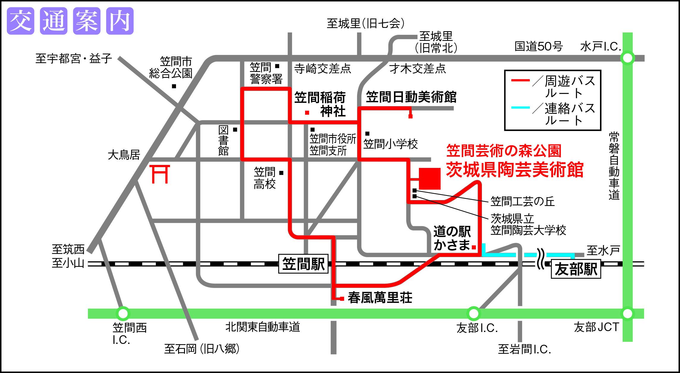 交通のご案内:周遊マップ