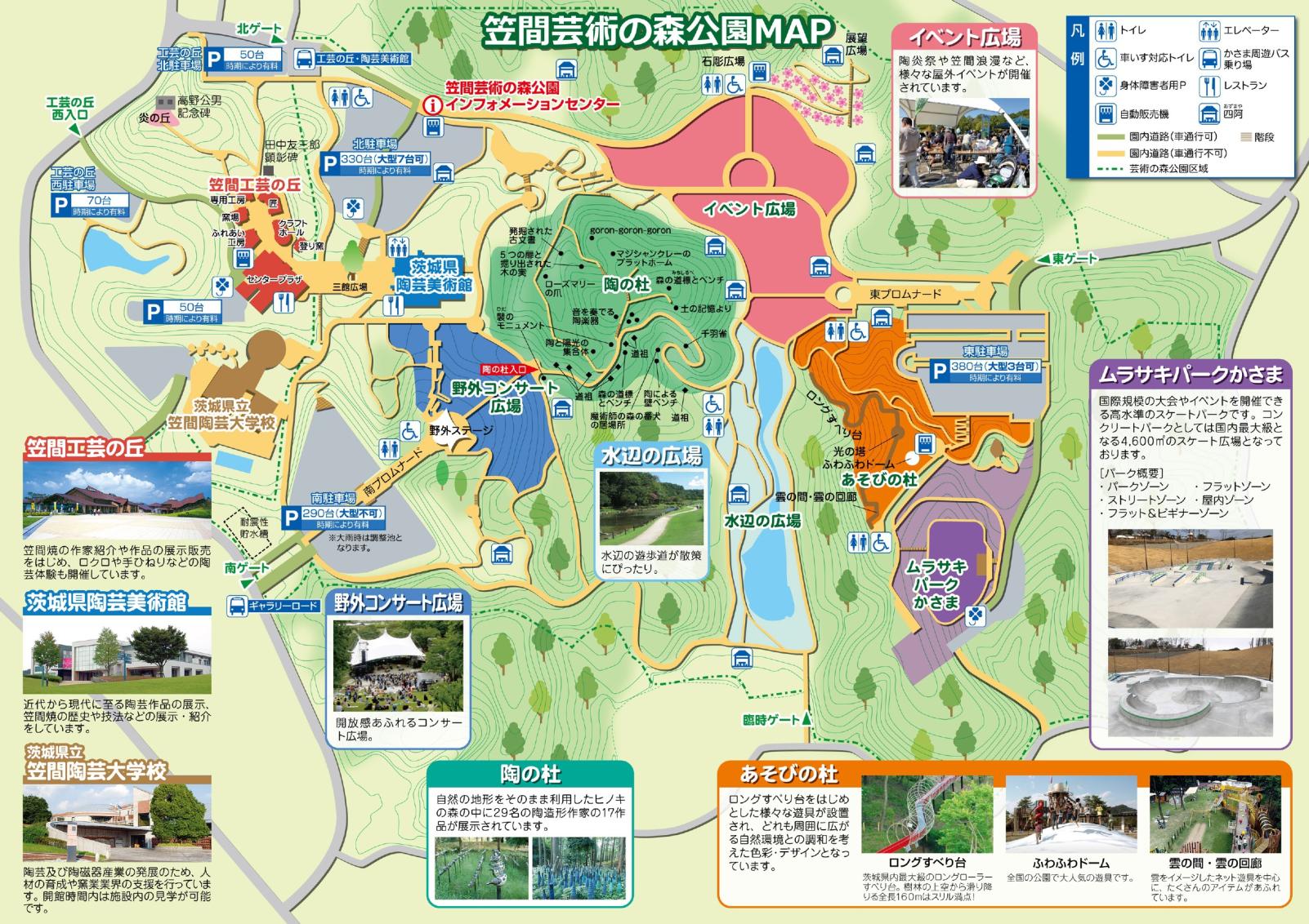 笠間芸術の森公園マップ