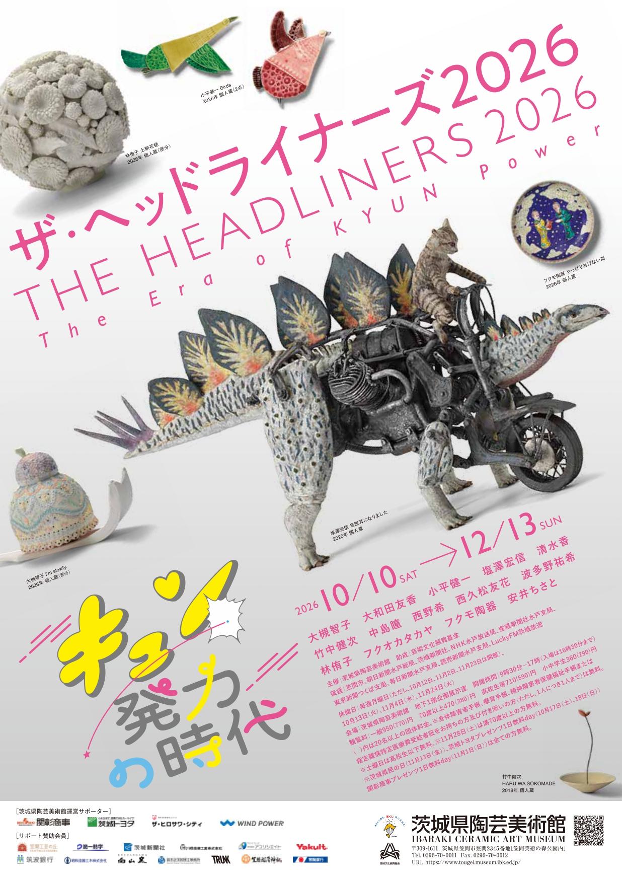 チラシ面 チラシ面