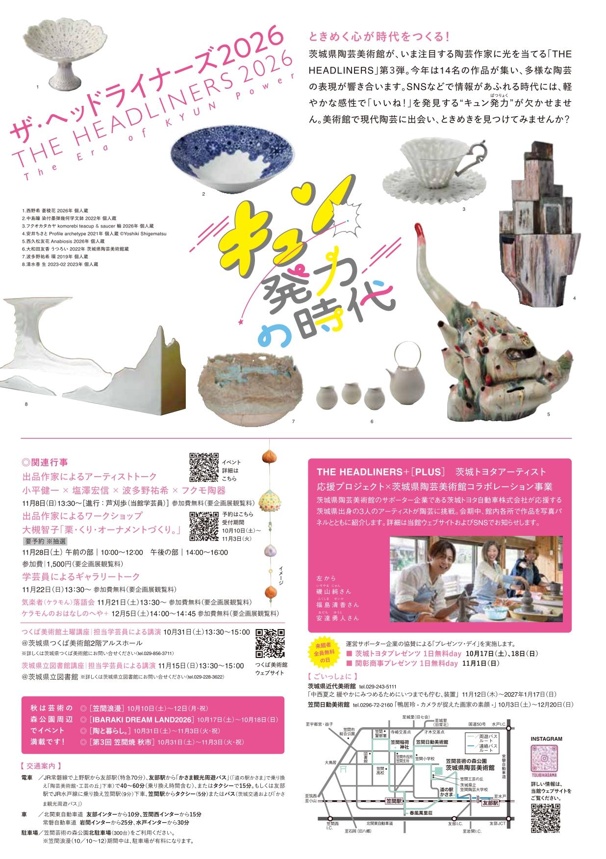 チラシ裏 チラシ裏