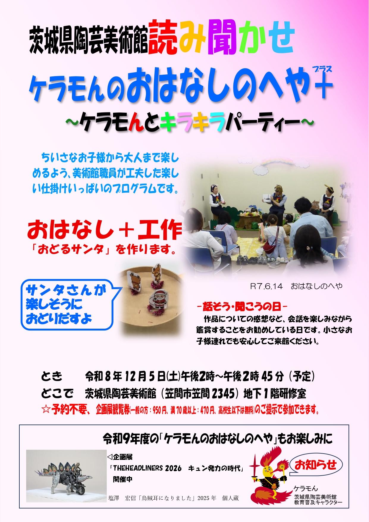 読み聞かせお知らせ 読み聞かせお知らせ