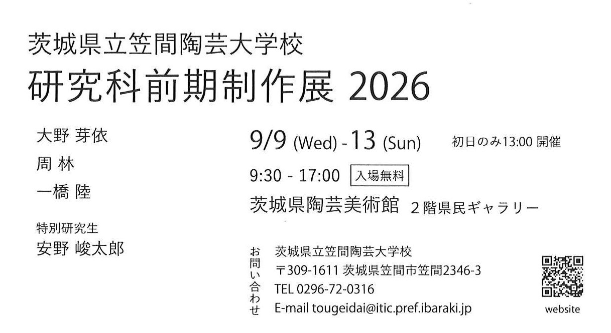 展示案内