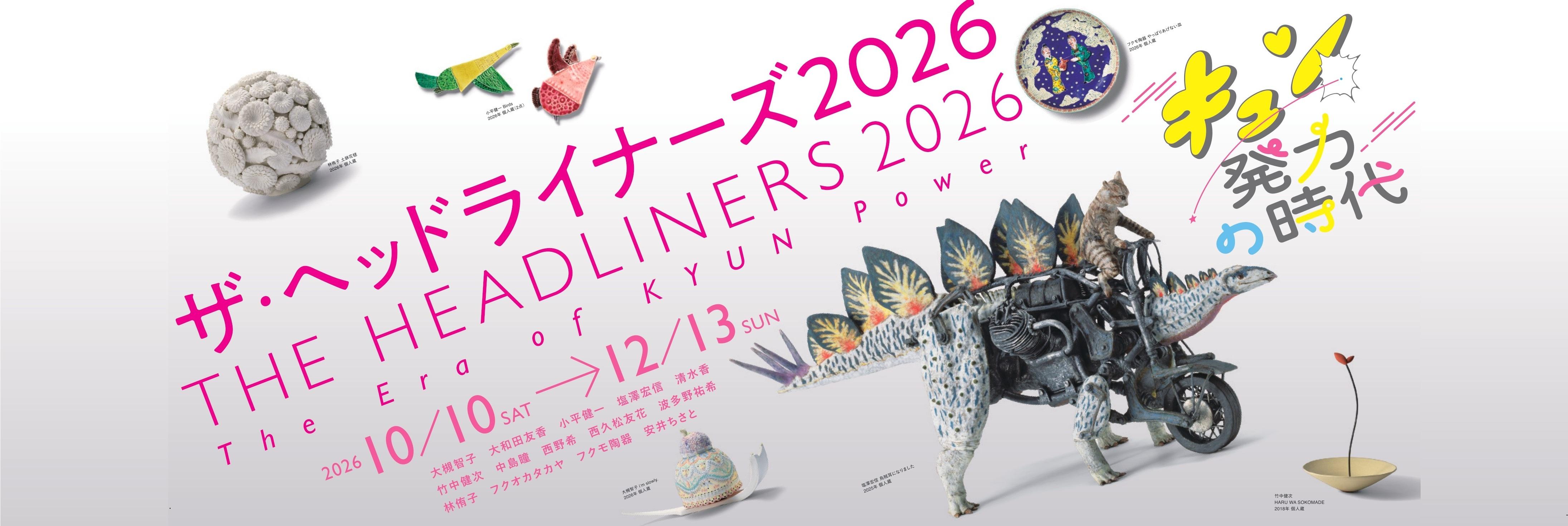 THE HEADLINERS 2026