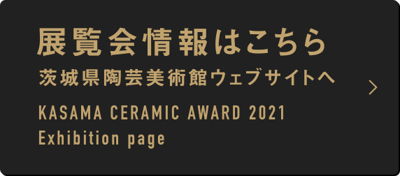 展覧会情報はこちら